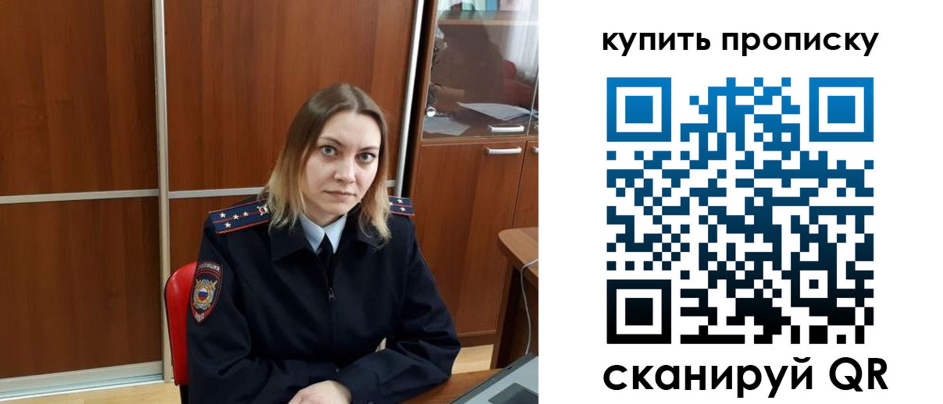 прописка регистрация в Снежногорске