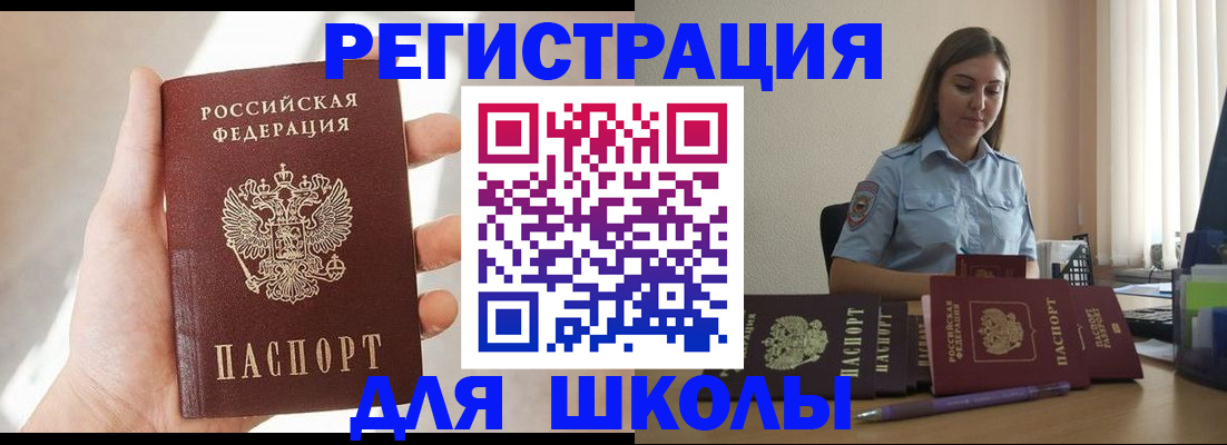 прописка поиск в Снежногорске