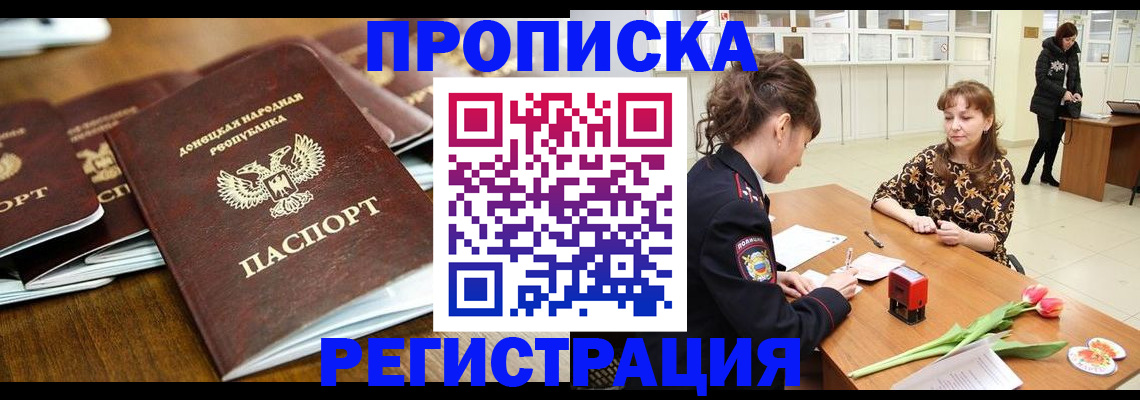 миграционный учет в Снежногорске